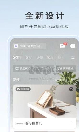 萤石云视频监控 v6.12.1.231020
