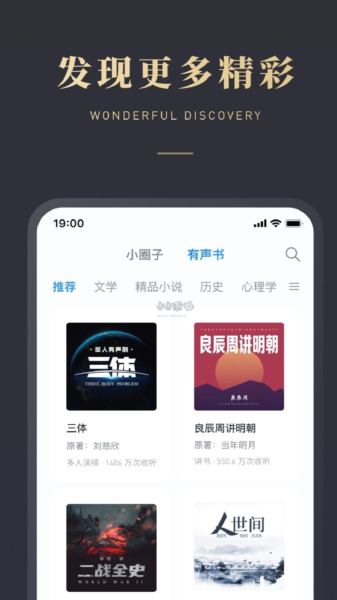 微信读书app官网版免费 v7.3.3