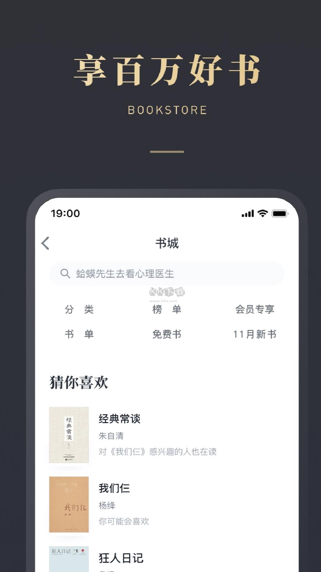 微信读书app官网版免费 v7.3.3