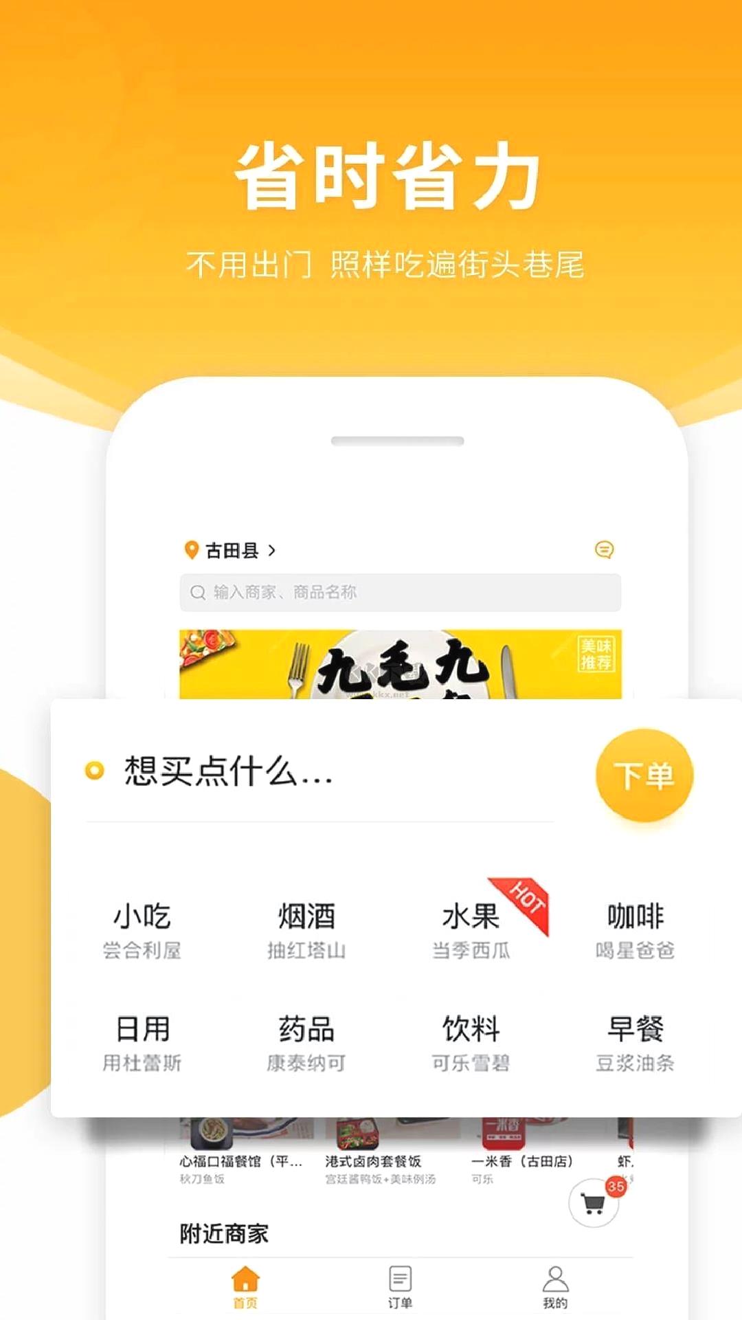 跑腿快车app官方正版 v23.1.71