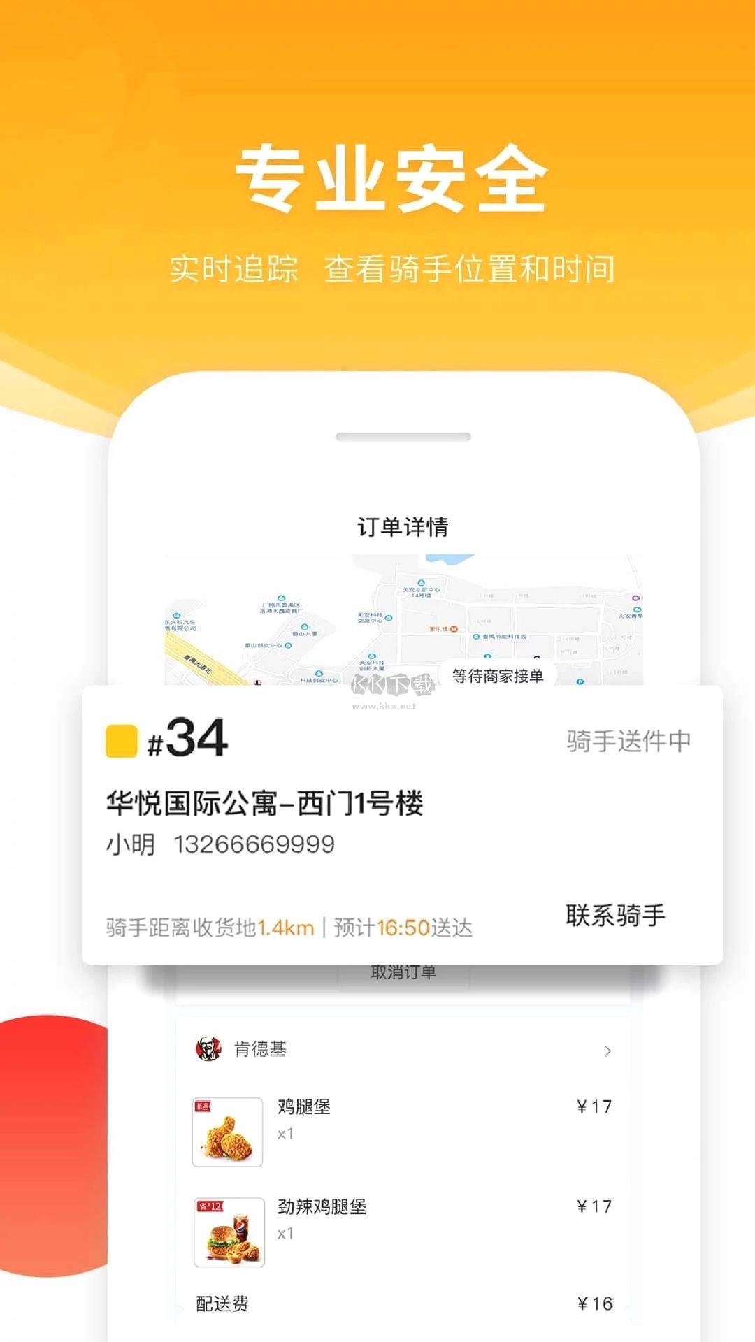 跑腿快车app官方正版 v23.1.71