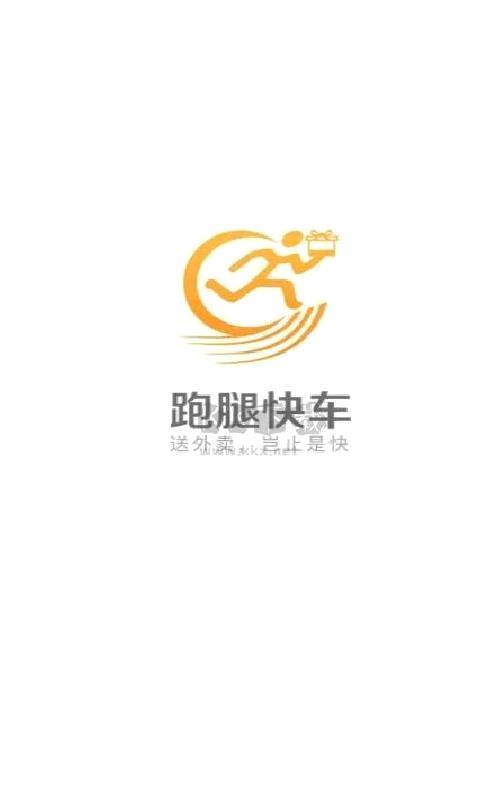 跑腿快车app官方正版 v23.1.71