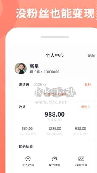 推推侠app官方2023最新版 v1.4.7