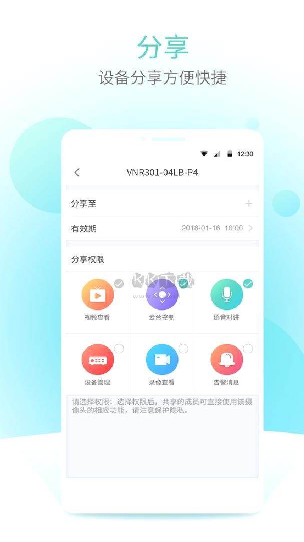 宇视云app官方版2023最新 v2.0.5