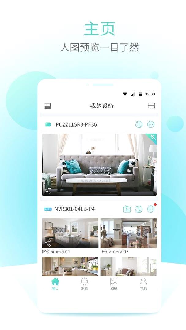 宇视云app官方版2023最新 v2.0.5