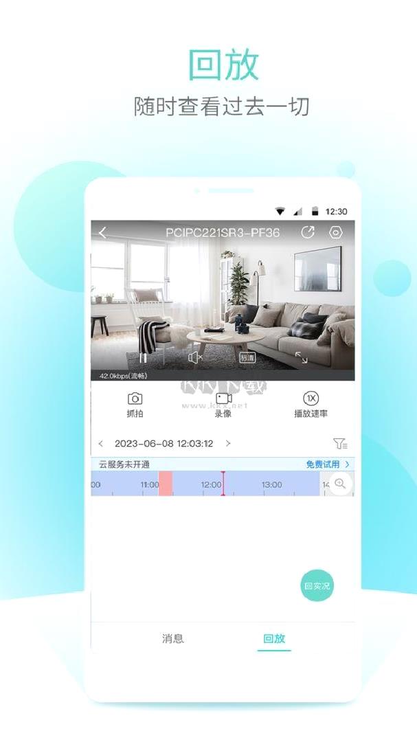 宇视云app官方版2023最新 v2.0.5
