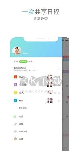 TimeBlocks安卓版2023最新 v5.3.14