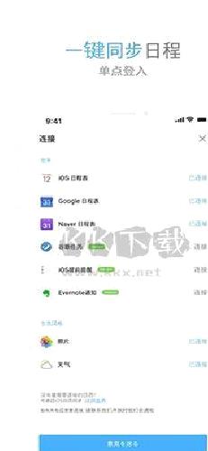 TimeBlocks安卓版2023最新 v5.3.14