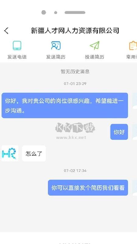 新疆人才网APP v2.03