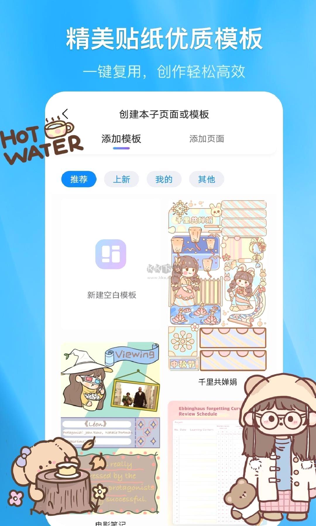 千本笔记app官网版最新 v2.2.0.1
