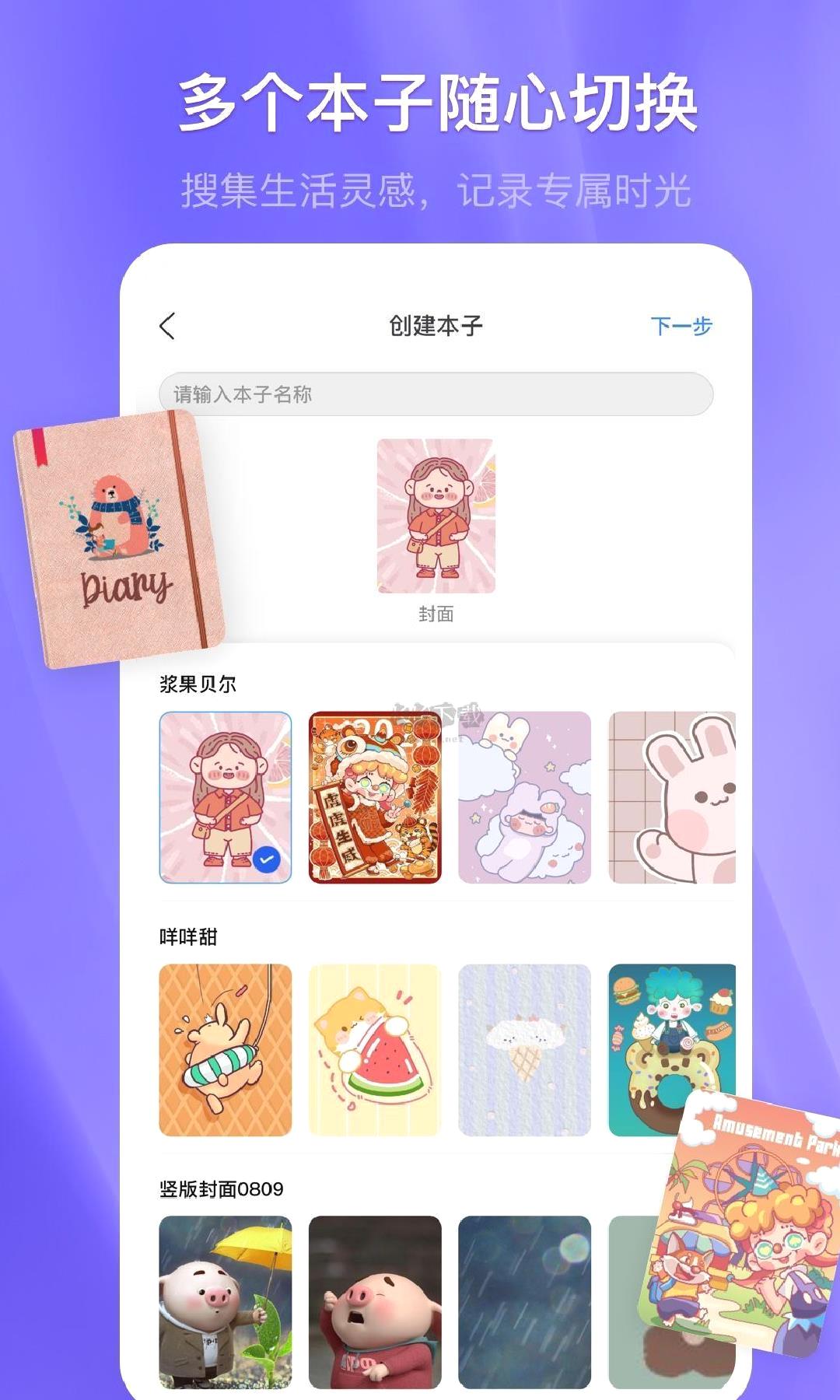 千本笔记app官网版最新 v2.2.0.1