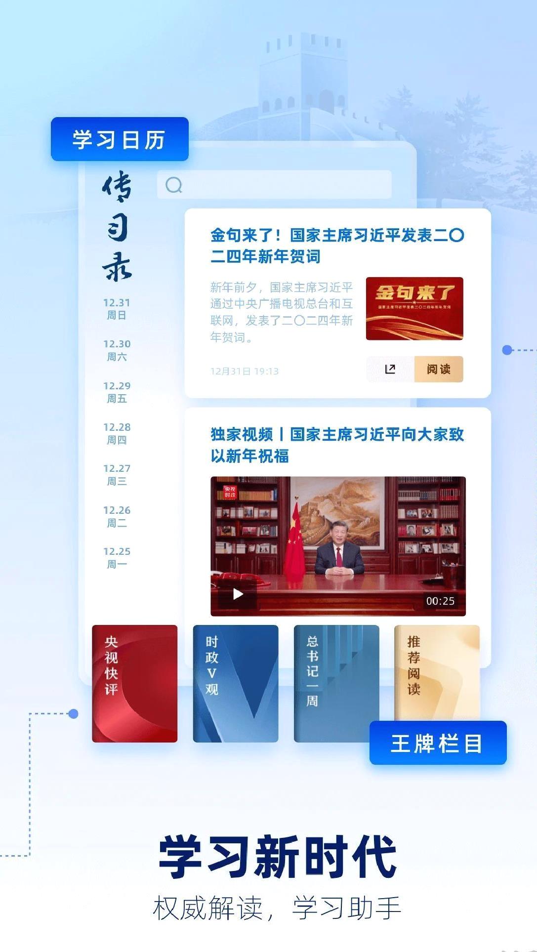 央视新闻手机版 v10.5.0