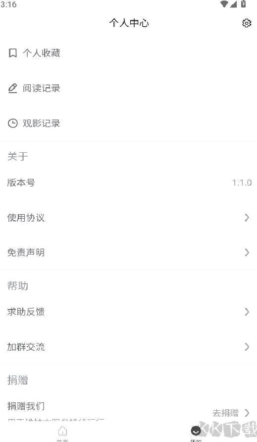期刊杂志app v1.1.0安卓版
