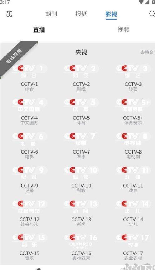 期刊杂志app v1.1.0安卓版