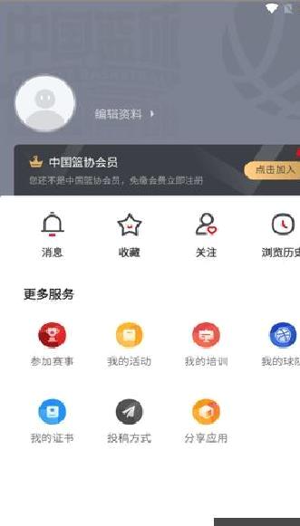 中国篮球标准版 v4.0.4