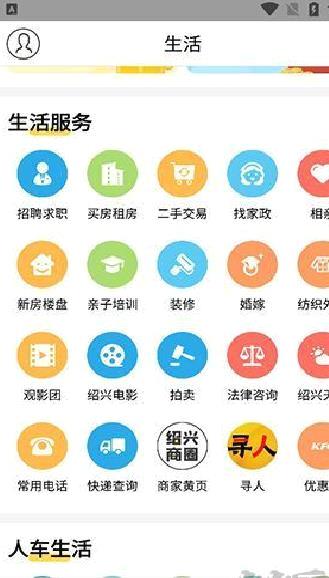 绍兴E网标准版 v3.30.03