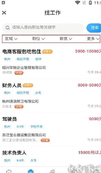 绍兴E网标准版 v3.30.03