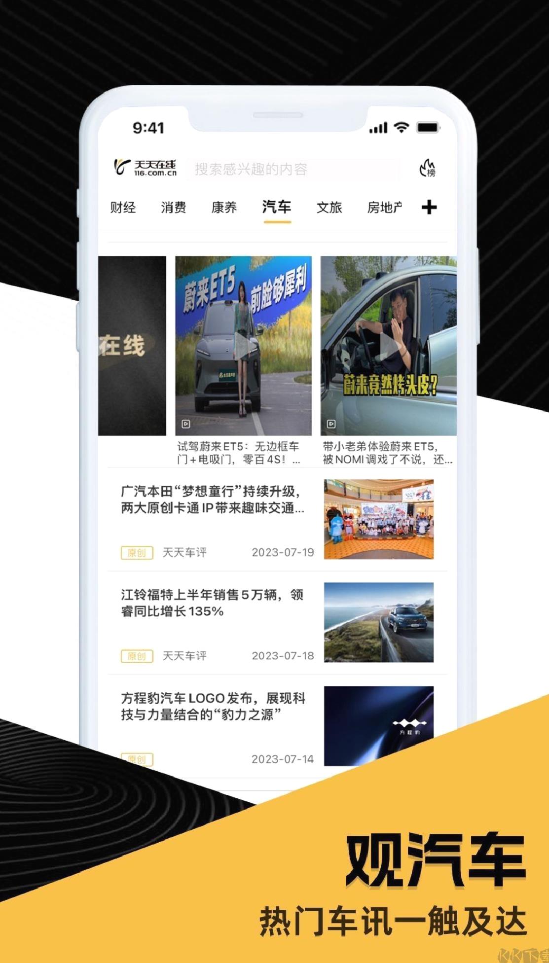 天天在线(红包版) v4.2.12