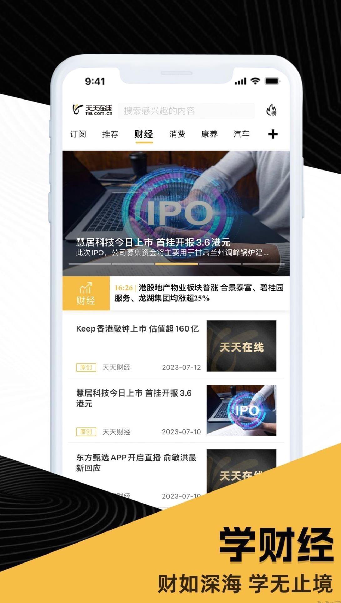 天天在线(红包版) v4.2.12