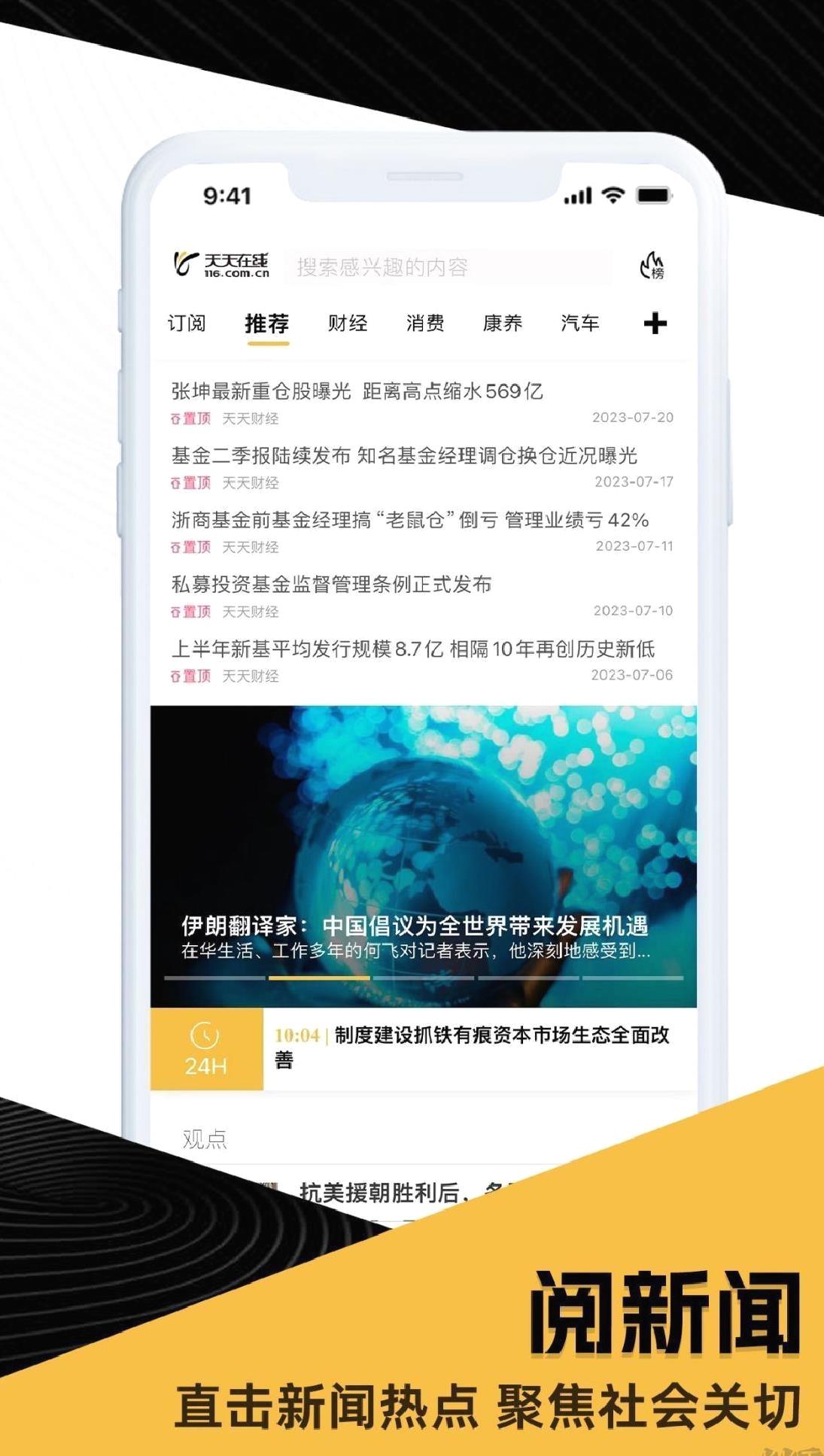 天天在线(红包版) v4.2.12
