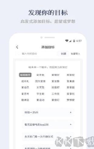 有爱清单app正式版 v2.7.0