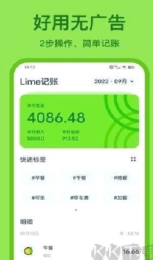 青柠记账app安卓版 v1.2.3