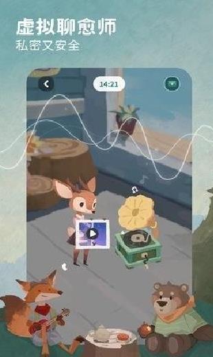 林间聊愈室app标准版 v1.5.9
