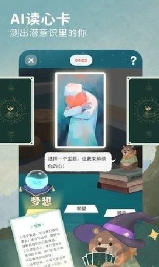 林间聊愈室app标准版 v1.5.9