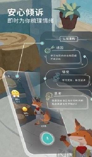 林间聊愈室app标准版 v1.5.9