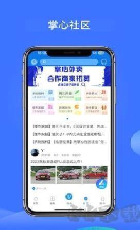 掌心长兴正版 v5.2.6