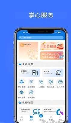 掌心长兴正版 v5.2.6