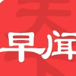 早闻天下事app绿色版 v1.6.9