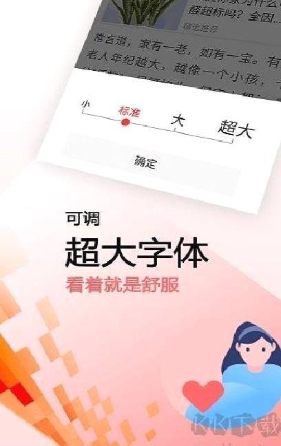 早闻天下事app绿色版 v1.6.9