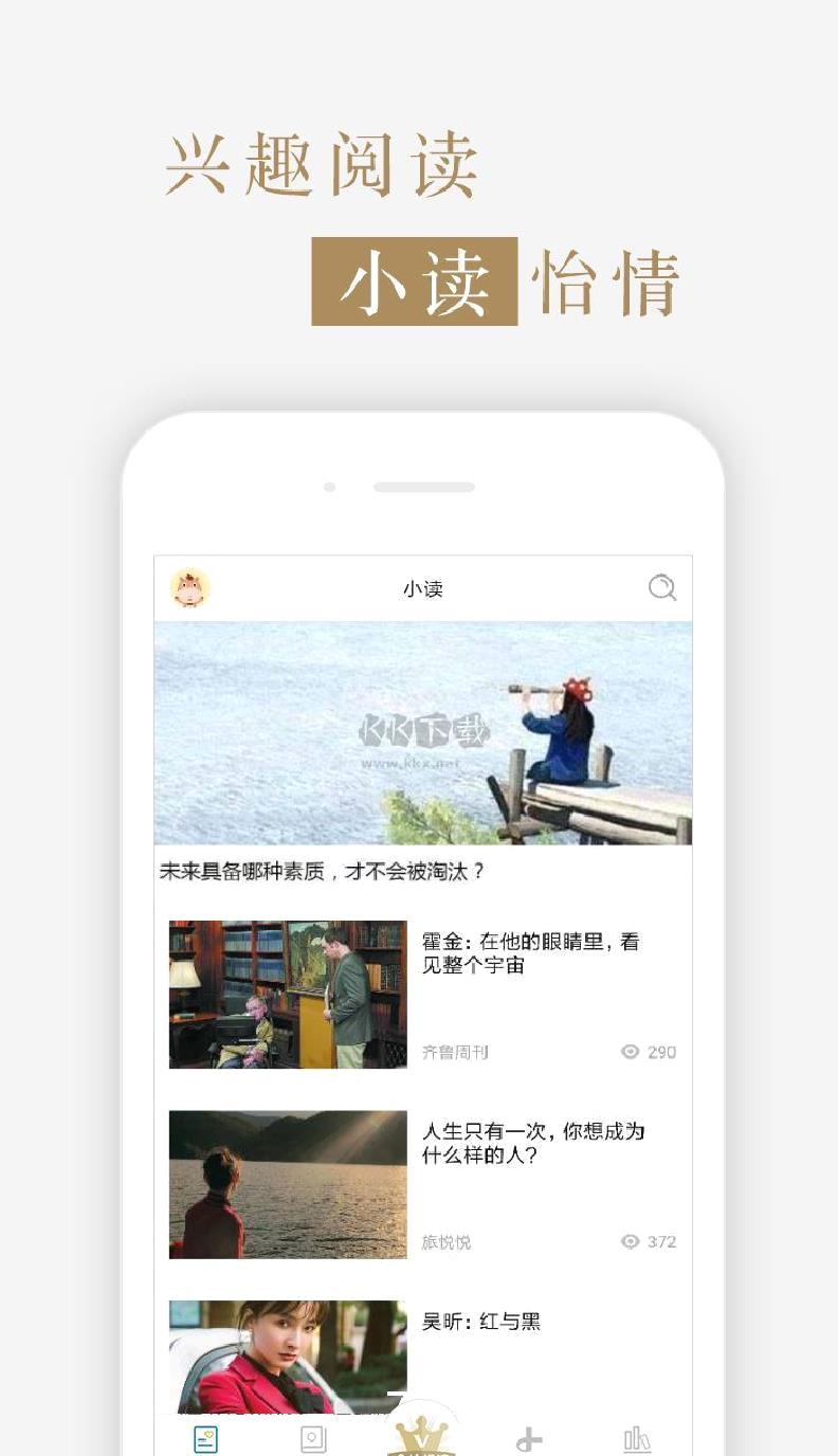 视野app安卓官网最新版 v6.0.4