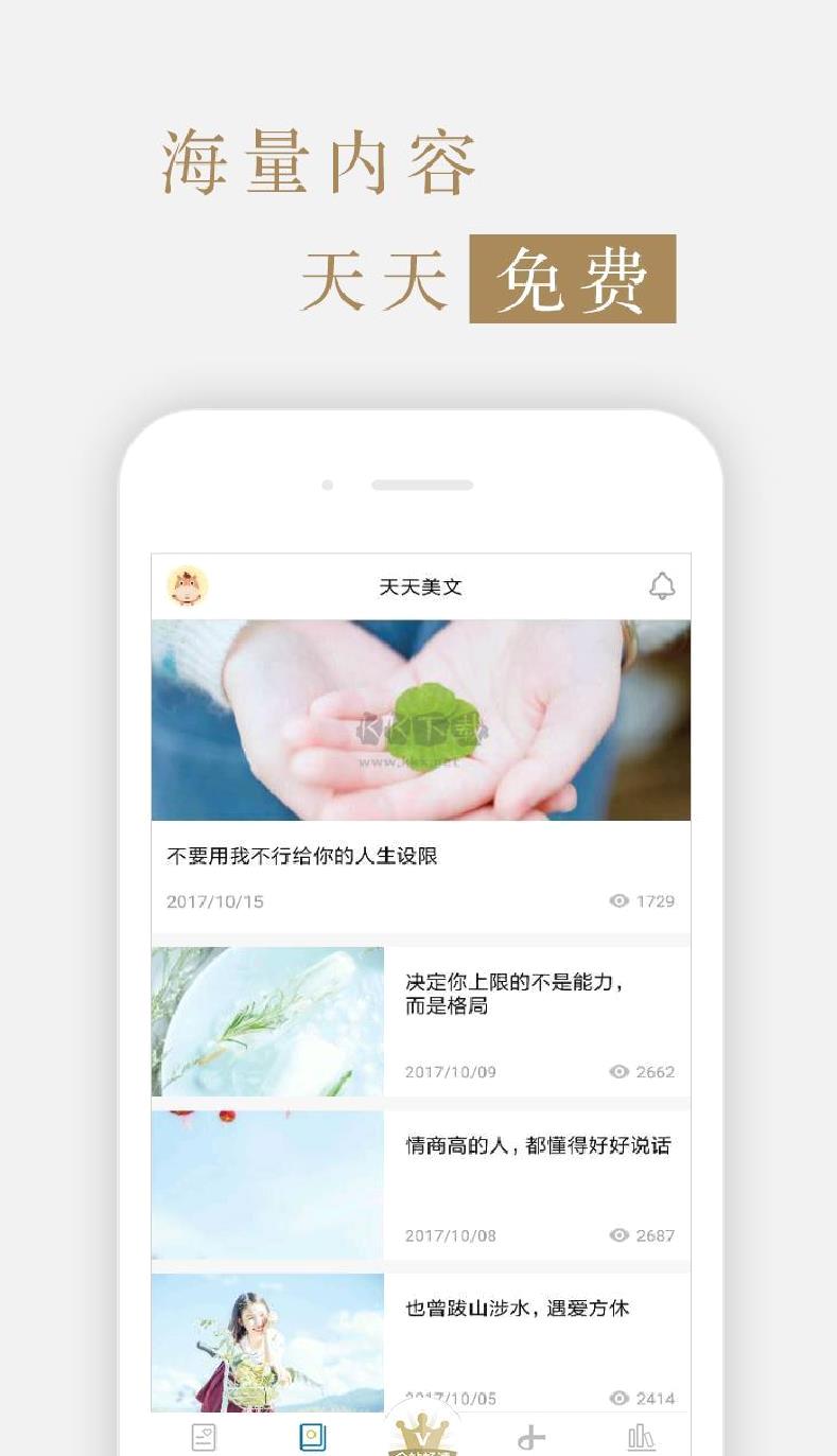 视野app安卓官网最新版 v6.0.4