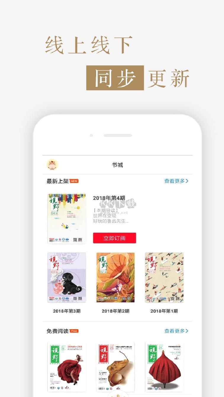 视野app安卓官网最新版 v6.0.4
