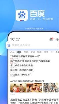 手机百度 官方版v13.30.0.11