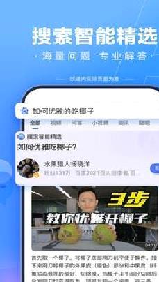 手机百度 官方版v13.30.0.11