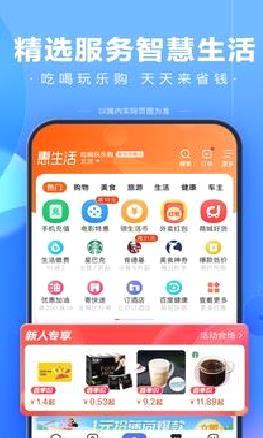 手机百度 官方版v13.30.0.11
