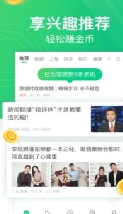 趣头条 官方版v3.10.76
