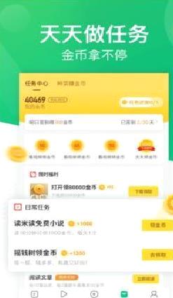 趣头条 官方版v3.10.76