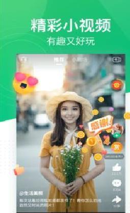 趣头条 官方版v3.10.76