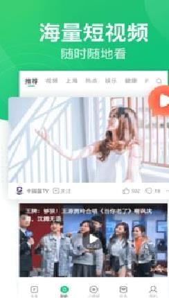 趣头条 官方版v3.10.76