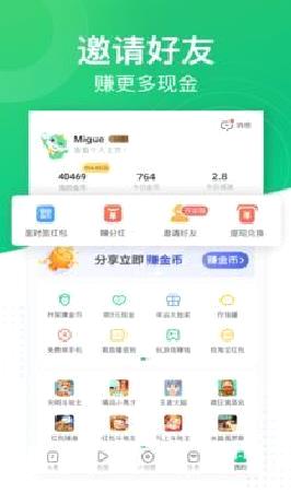 趣头条 官方版v3.10.76