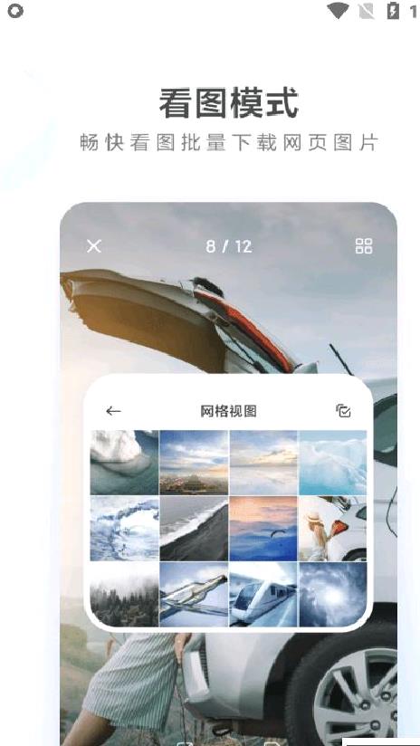 小米浏览器正版 v14.32.0