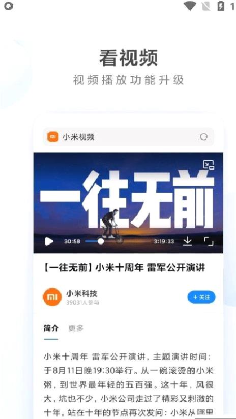 小米浏览器正版 v14.32.0