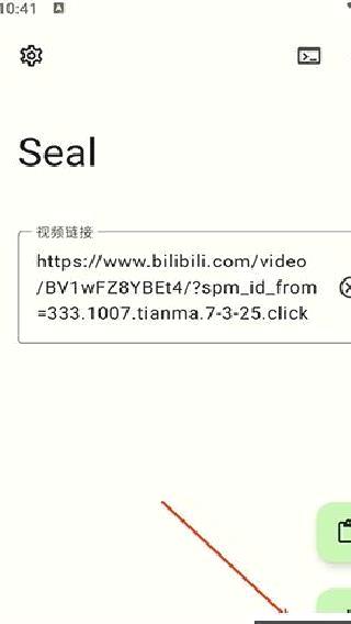 seal海豹下载器安卓版 v1.13.1
