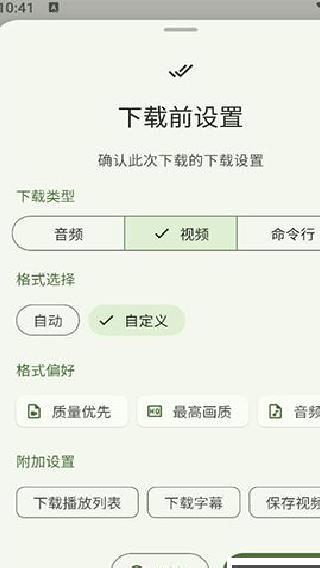 seal海豹下载器安卓版 v1.13.1