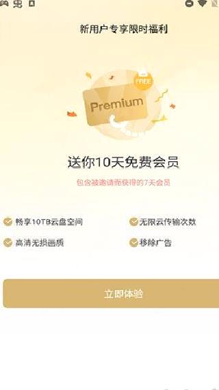 pikpak网盘最新版 v1.53.3