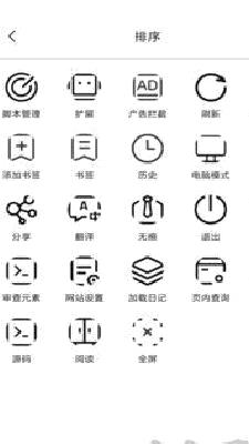 油猴浏览器手机版 v5.13.3